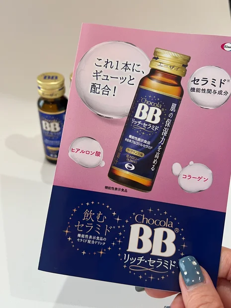 美味しすぎて毎日続けられる！【チョコラBB®リッチ・セラミド】でお肌の乾燥対策♪