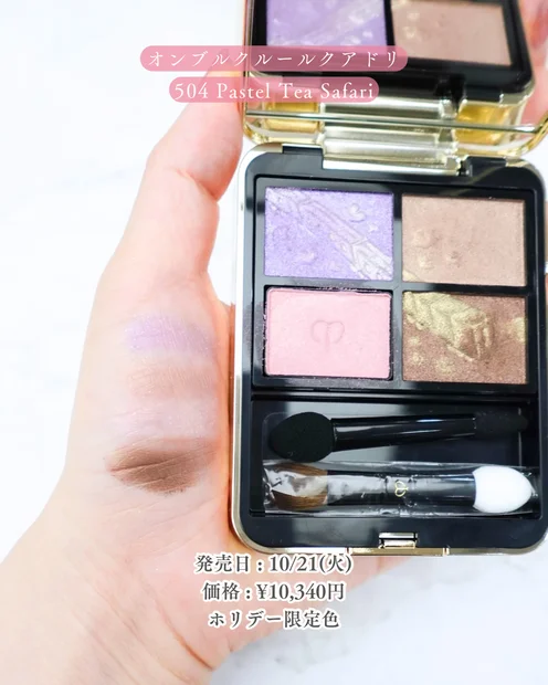 【クリスマスコフレ2025】クレ・ド・ポー ボーテをパーソナルカラー別にレビュー｜ブルベ・イエベに似合う限定色まとめ