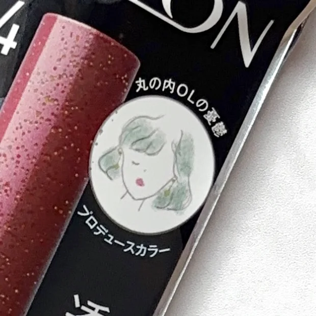 【丸の内OLの憂鬱さんプロデュース】レブロン「シアーバームクレヨン 014 メランコリックローズ」をレビュー｜イエベもブルべも使える上品カラー