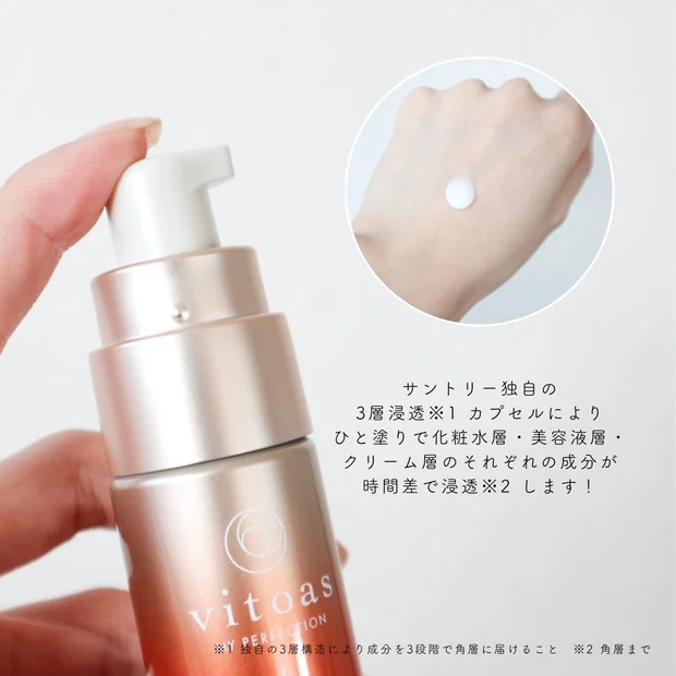 【1本完結】時短ケアで驚きのハリツヤ肌をゲット♡【ビトアス】