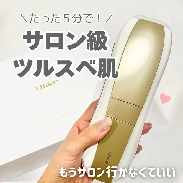 たった5分でサロン級？U like Air10を使ってみたリアルレビュー！