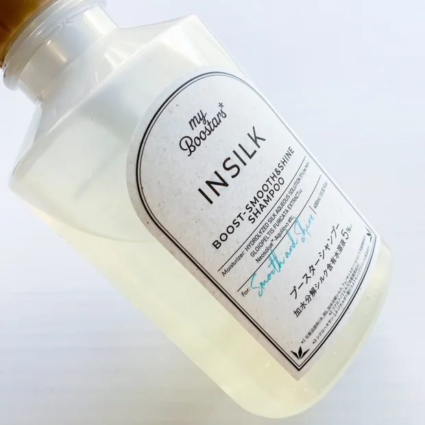 【新作】INSILK（インシルク）シャンプー登場｜導入美容液発想のヘアケア