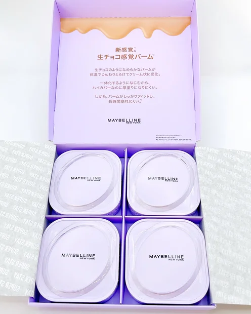 【生チョコ！？】メイベリンからバームファンデが新登場！とろけるような使い心地に夢中♪