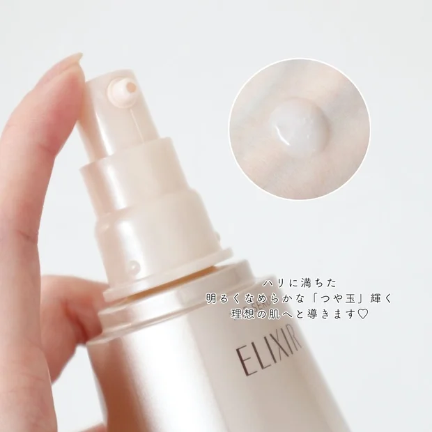 大人肌にイチオシ！【エリクシール ザ セラム aa】でつや玉輝く理想の肌へ♡