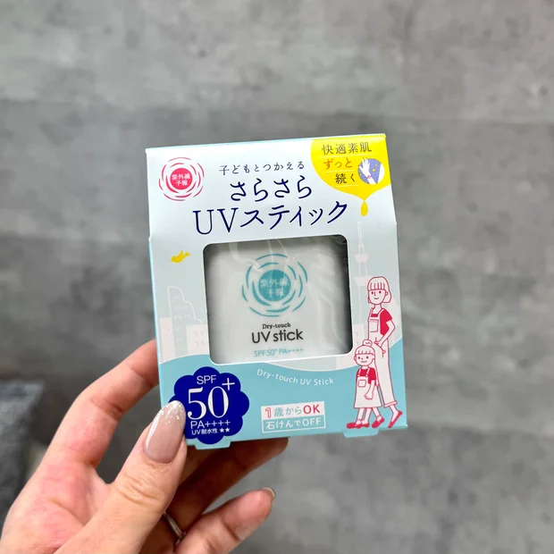 1歳から使える【紫外線予報 さらさらUVスティックF】家族全員で頼れる日焼け止め！使用感レポ