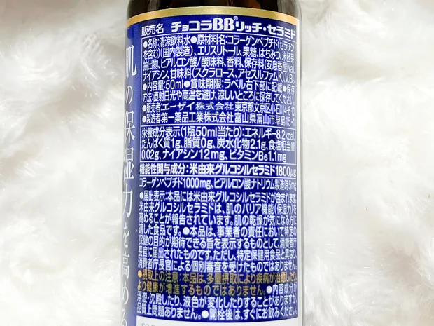 肌のうるおいが足りない原因は、セラミド不足？チョコラBBで内側からもお手軽ケア♩