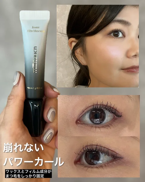 マイベスコス決定！マスカラ難民さん必見！キープ力×ロング×オフのしやすさを全て叶える神マスカラをご紹介