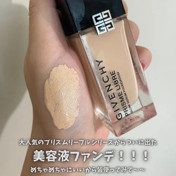 【次世代美容液ファンデ】GIVENCHY｜プリズム  リーブル
 グロウ セラム ファンデーションをレビュー『2025年上半期ベスコス』