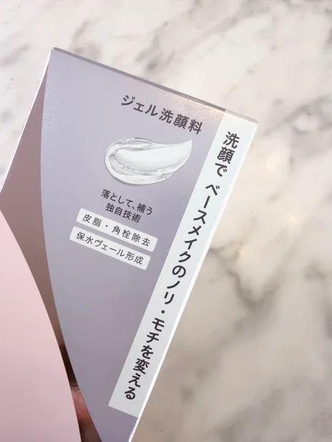 【プリマヴィスタから洗顔！？】ベースメイクのノリとモチが変わるジェル洗顔が登場♡