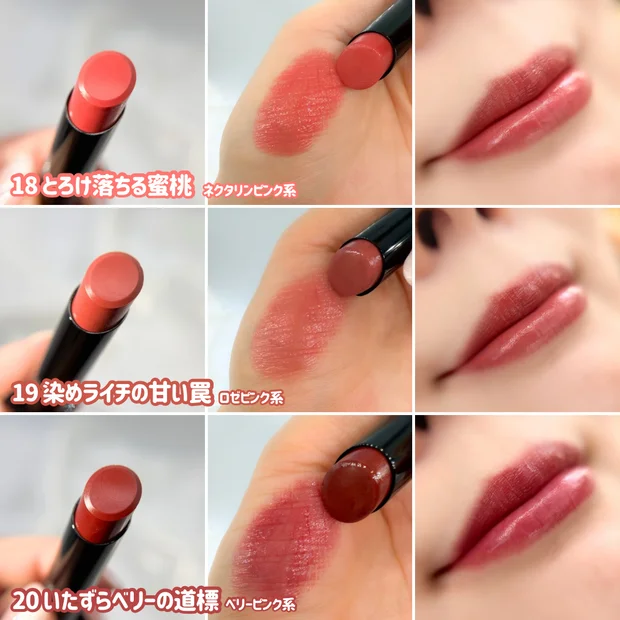 【KATE リップモンスター】待望の新色3色が登場！毎日使いたくなる“粘膜ニュアンスピンク”