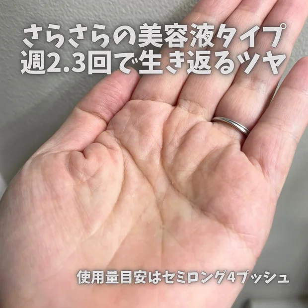 【髪の導入美容液】デコルテAQのヘアセラムで硬水や熱ダメージを受けた髪のツヤが生き返った！｜髪にもスキンケアを♡