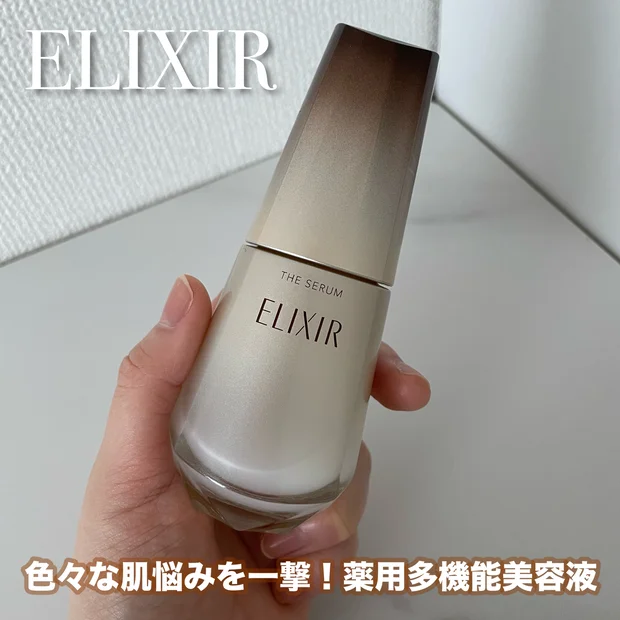 【ベストコスメ受賞】エリクシール ザ セラム aaで肌悩みを全方位ケア！