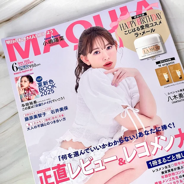 【ALLプチプラ】MAQUIA6月号表紙は小嶋陽菜さん！こじはる表紙メイクに挑戦byさくら