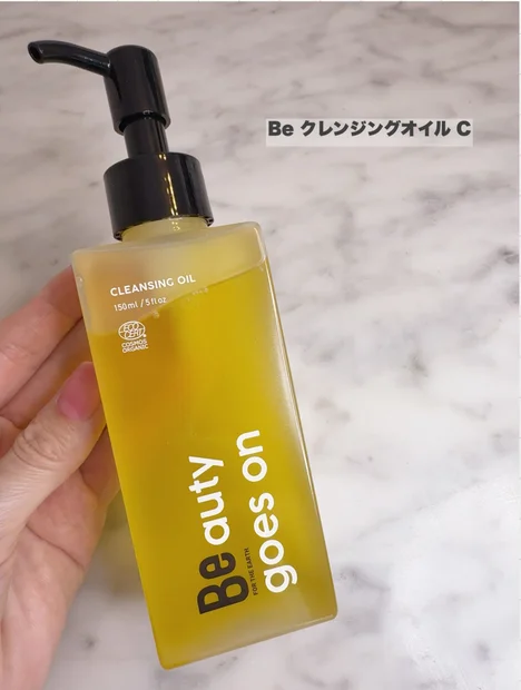 まるで美容オイルみたいなしっとり感に感激！【Be（ビー）クレンジングオイル C】
