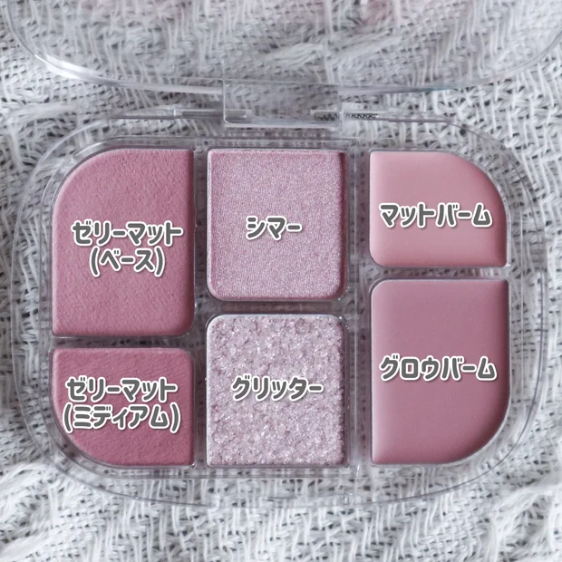 【WAKEMAKE】シャドウ・チーク・ハイライトが1つのパレットに！韓国でも大人気！