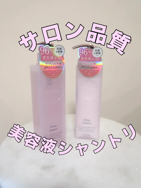 【プルント】うねり・広がり抑制ケアに特化！サロン品質シャントリ