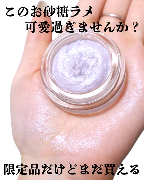 【ポール&ジョー】ジェリーアイカラー 001 スパークリングバブルが青ラメたっぷりで可愛い