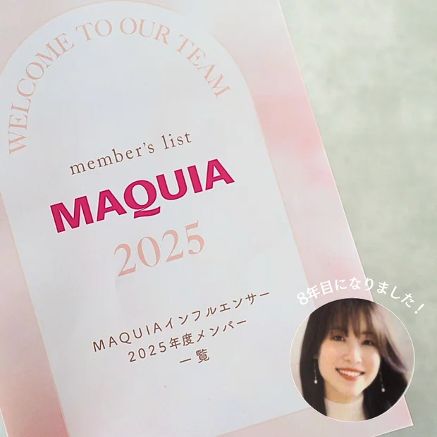 MAQUIAインフルエンサー8年目になりました♪