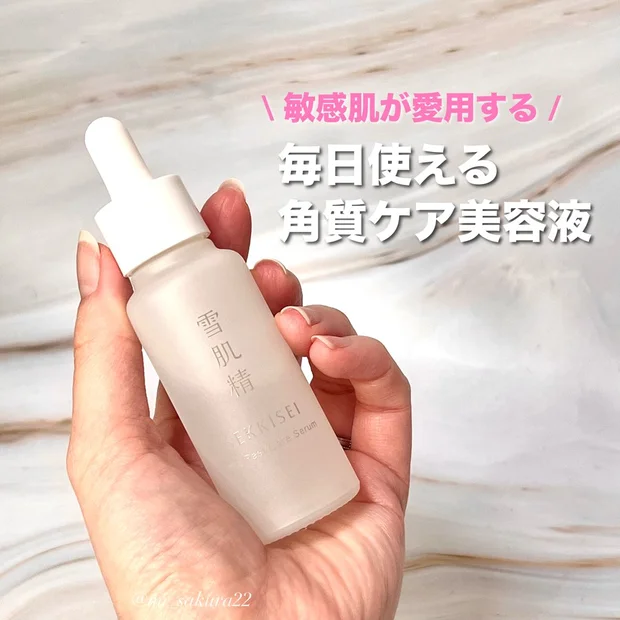 ピーリングが怖い敏感肌の私が、毎日使えた角質ケア『雪肌精 マイルドピールケア セラム』正直レビュー
