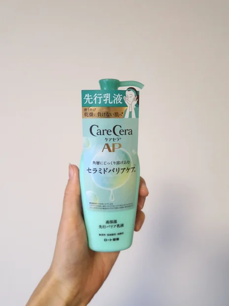 2025年に注目の「グリチルリチン酸ジカリウム」配合！ケアセラ先行バリア乳液を一本使い切りレビュー


