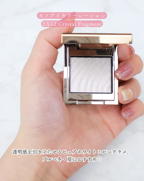 【LUNASOLクリスマスコフレ2025】限定カラーをブルべ冬がレビュー！｜モノアイカラーレーション＆イルミネイティングリップオイル