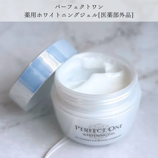 時短×しっかりケアが叶う♡パーフェクトワンフォーカス 薬用ホワイトニングジェルを正直レビュー！