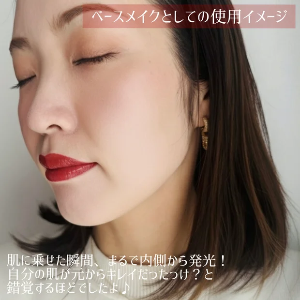 【インウイ】大人の「毛穴・乾燥・崩れ」を1本で解決！神プライマーで素肌を底上げしませんか？