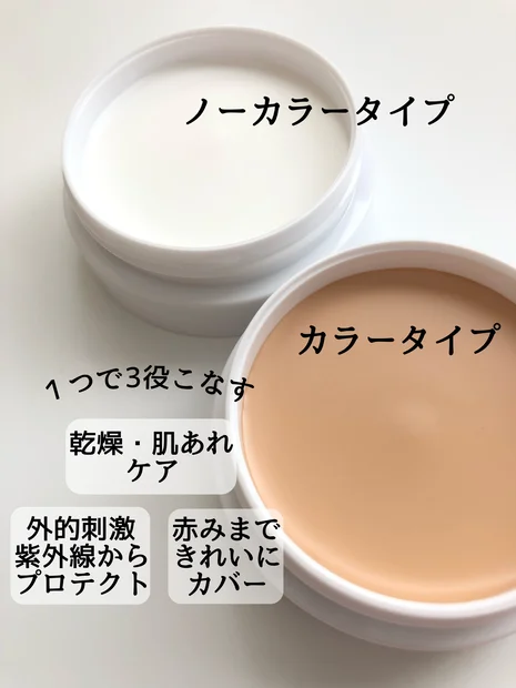 "マスク時代"敏感症状、肌荒れを24hバリア。
皮膚の専門家監修コスメレポ