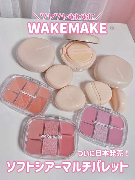 【WAKEMAKE】既にSNSで話題の水彩画パレットが発売！