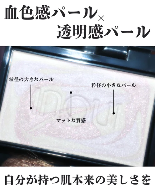 【インウイ】8/21より新発売のプレストパウダーが上質なツヤで大人にぴったり！インウイのベースメイク一式紹介