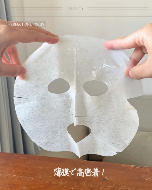 パーフェクトワンの毛穴ケア！ビタミンブースターパック💛