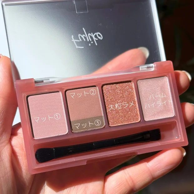 【旅行にも便利】これ一つでメイクが完成！フジコの「マルチイージーパレット」をレビュー！