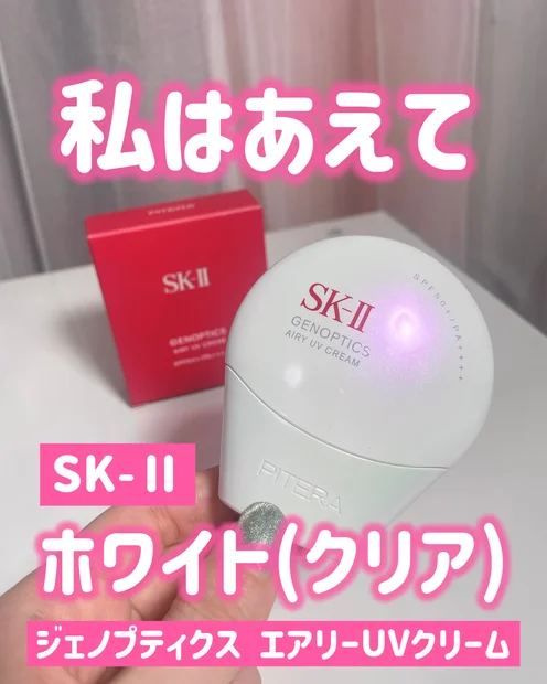 美容賢者たちの間で話題！SK-Ⅱの名品が年間ベスコス入りの予感！【エスケーツー】