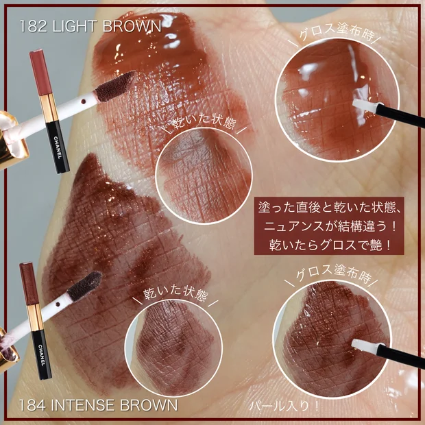 【落ちないリップ界最強説】シャネル ル ルージュ デュオ ウルトラ トゥニュをスウォッチ！