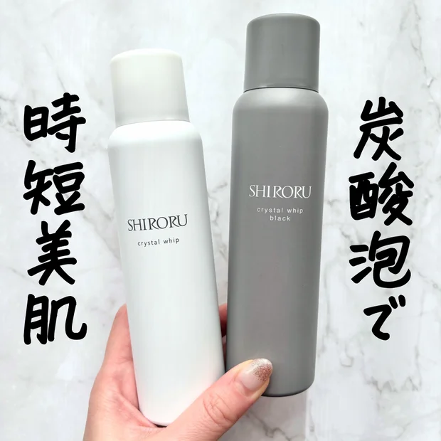 もちもち泡で時短美容♡「シロル クリスタルポイップ」全2種をレビュー