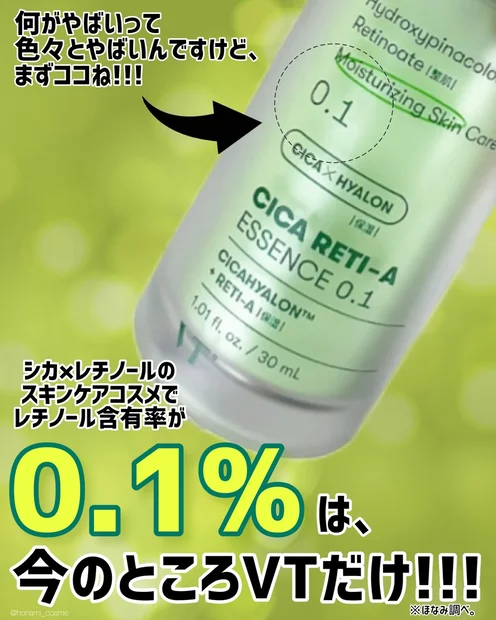 【次世代シカレチノール】2週間で即実感！？肌荒れ×たまご肌のWケア！VT cosmetics(ブイティーコスメティックス)人気の新作！シカレチＡ エッセンス0.1 🐅🍃【エイジングケア】