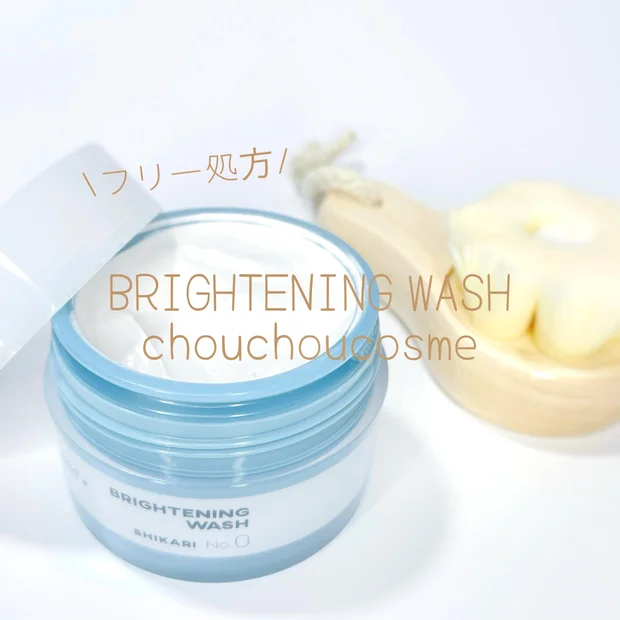 いそがしいときのパックにもってこい[BRIGHTENING WASH(ブラシセット)]