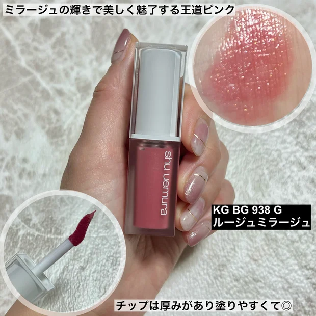 【ベスコス確定】好きすぎてまとめ買いしたお気に入りリップをご紹介！【シュウウエムラ  キヌケアグローアップグリーム】