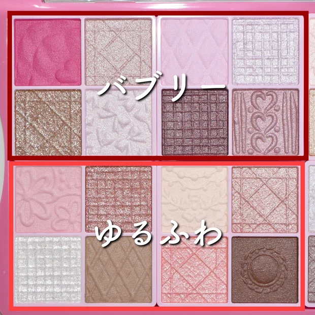 【キャンメイク新作】11月下旬に40周年限定アイシャドウ「スーパーかわいい！パレット」が発売！4世代メイクやってみた