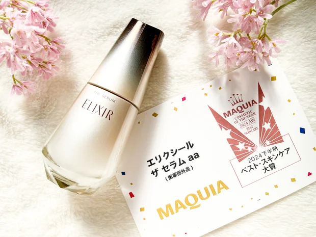 ＼ベストコスメ受賞／資生堂が誇る美容成分のオールスター！エリクシールのセラム
