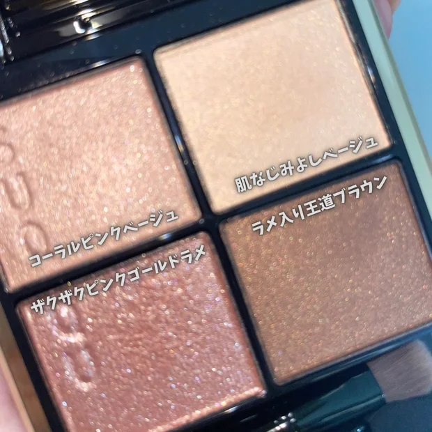 SUQQU(スック)シグニチャーカラーアイズ 14夕琥珀がイエベ春にピッタリすぎる♡【神崎恵さんベストコスメ2025】