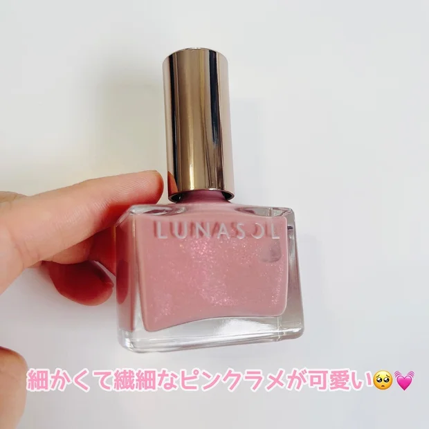 明日発売！【LUNASOL 秋コレクション】ネイルポリッシュ EX25 シュクルダール★限定のピンクネイルが可愛すぎる♡