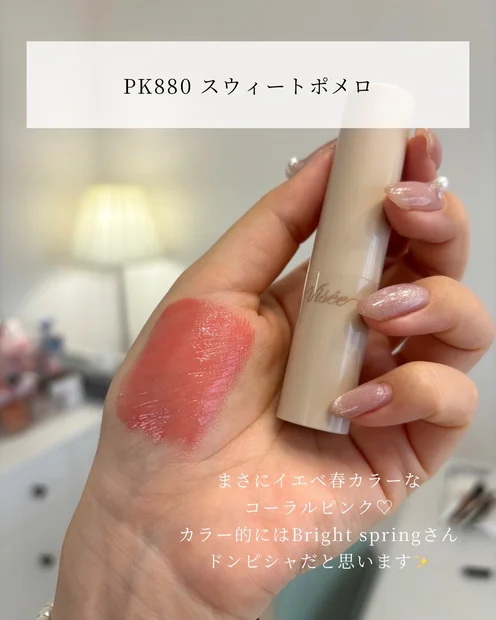 【うるぷるんリップ】Viseeの新作リップをご紹介♡
