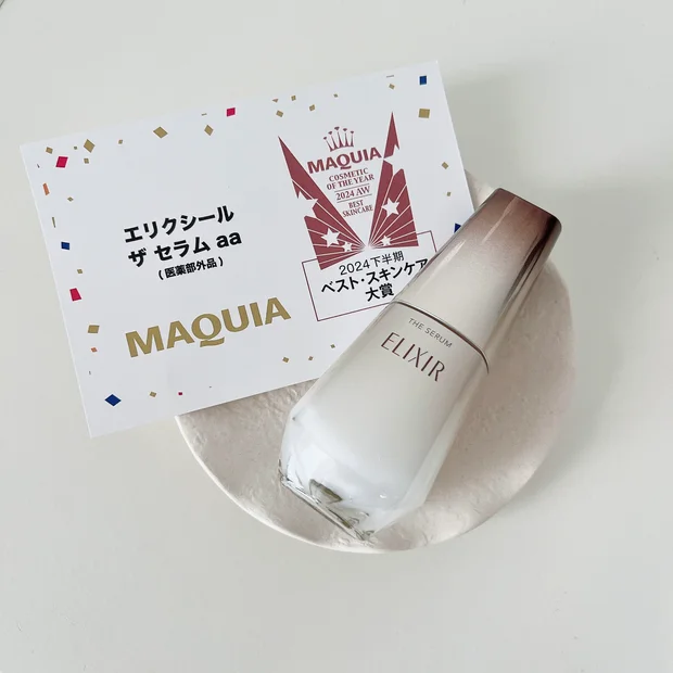 【スキンケア】ELIXIR ザ セラム aa MAQUIAベストスキンケア大賞受賞ご紹介♡