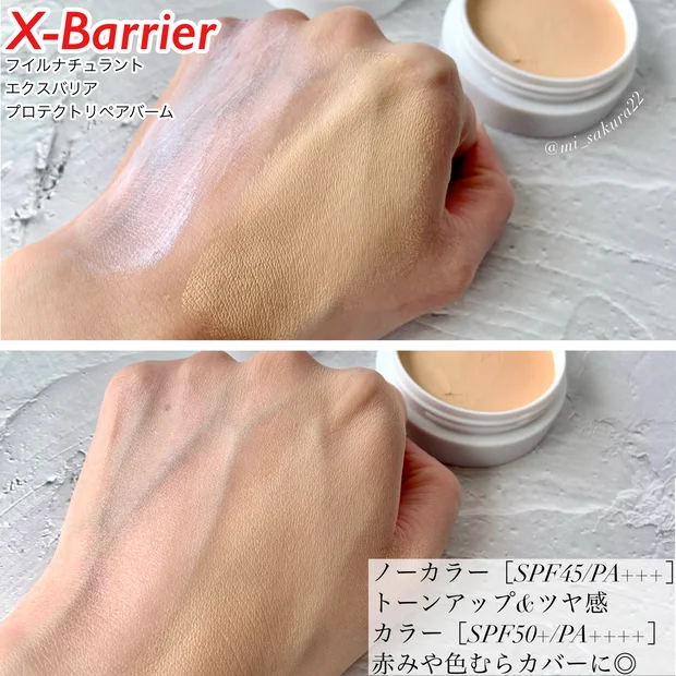 ”弱バリア肌”を立て直す！エクスバリア プロテクトリペアバームで24h健やかな肌へ