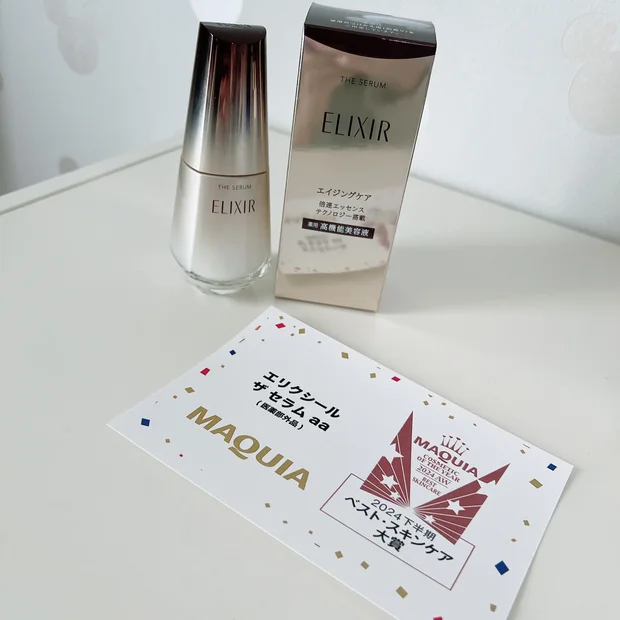 【スキンケア】ELIXIR ザ セラム aa MAQUIAベストスキンケア大賞受賞ご紹介♡