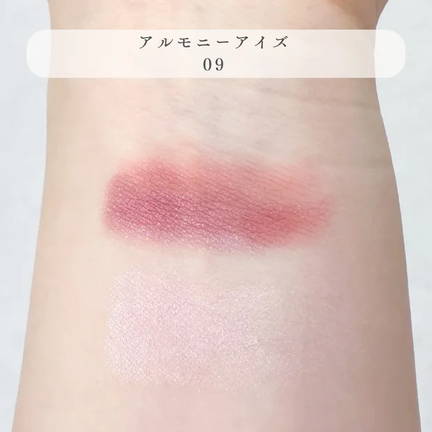 【ブルベ向け2色を厳選】エレガンス アルモニーアイズ｜上品グラデが叶う名品アイカラーを紹介