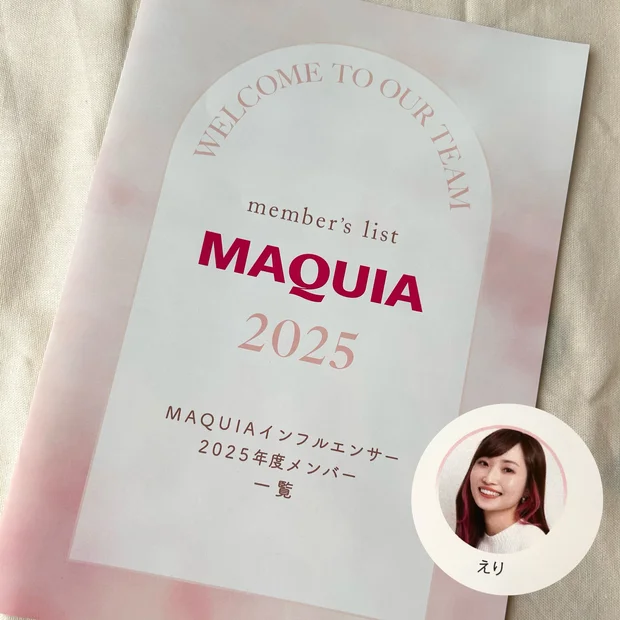 【MAQUIA ビューティオフ会&お土産レビュー!!】「コスメデコルテ」の大人気美白美容液を使ってみました♬