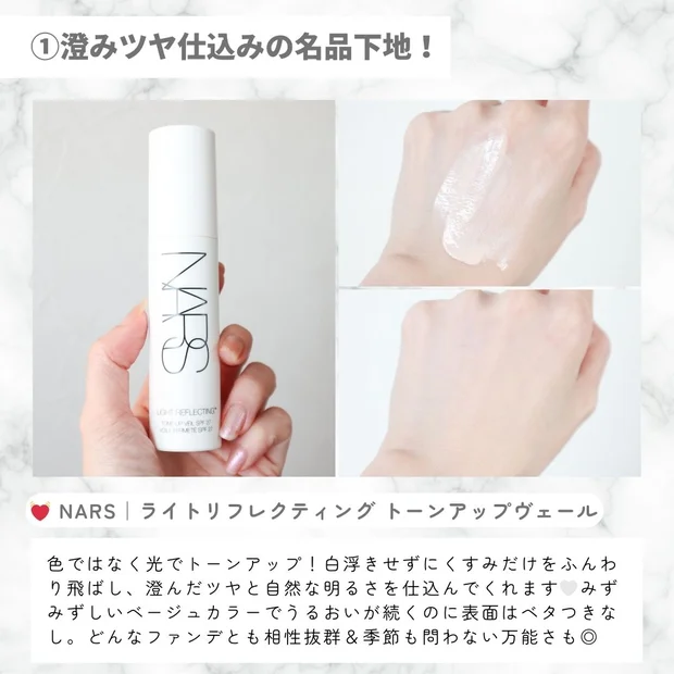 冬の透明感はベースで決まる！冬のくすみを飛ばして光で魅せる透明ツヤベース3選