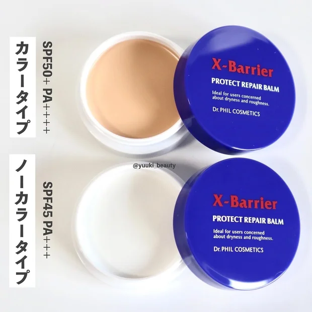 【敏感肌・乾燥肌のお守りコスメ】マスクで敏感になった肌を保護。色ムラも隠せるバーム